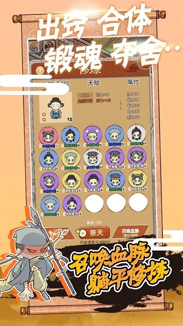 躺平修炼最新版