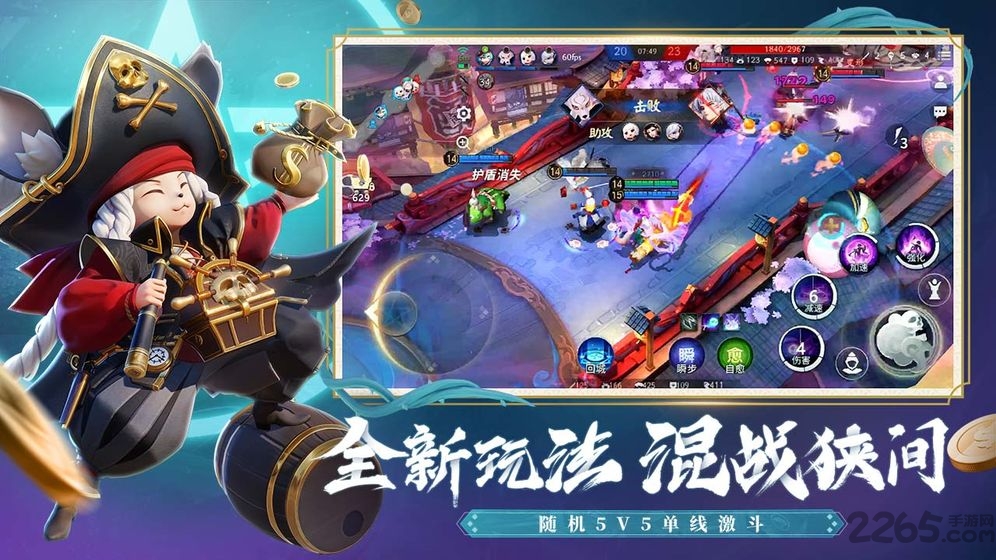 决战平安京网易云版本