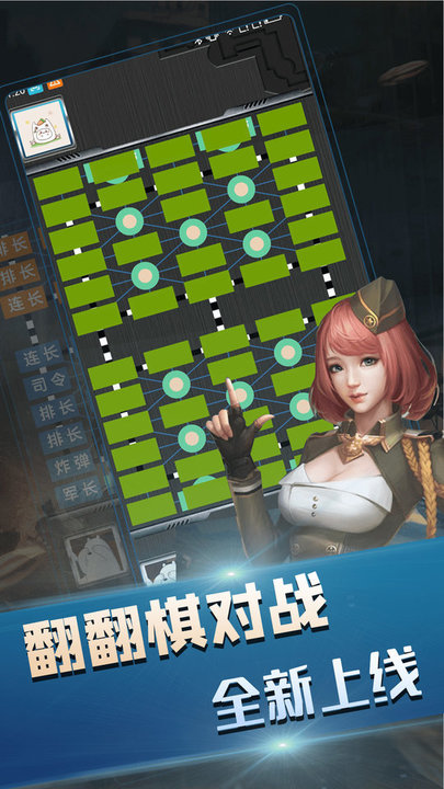 中国军棋手机版