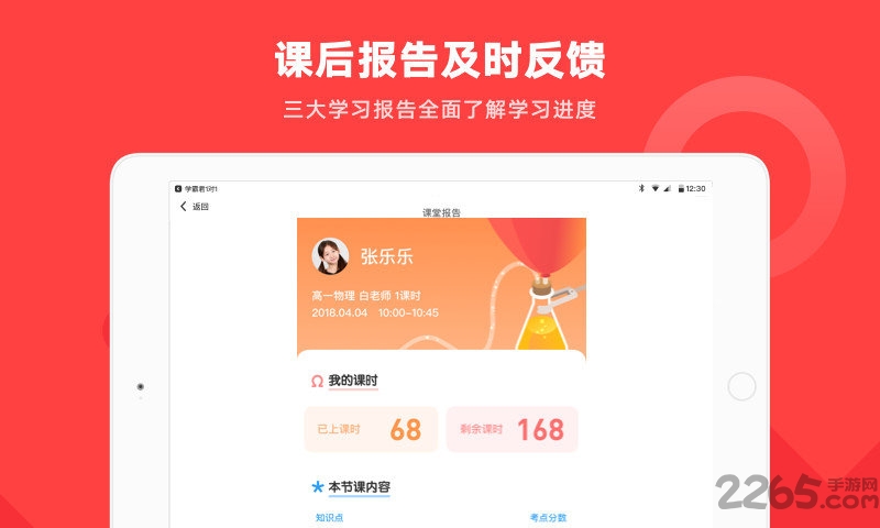 学霸君1对1hd客户端