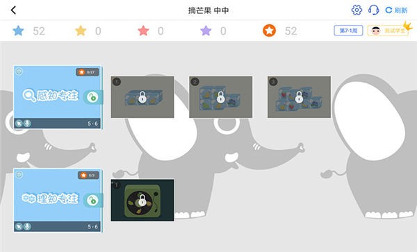大卫象教师版 大卫象app教师版下载