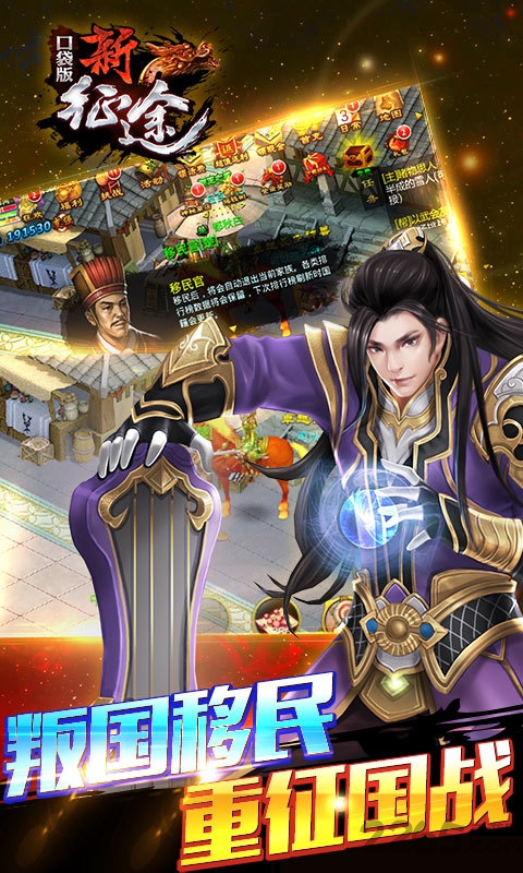 新征途客户端游戏