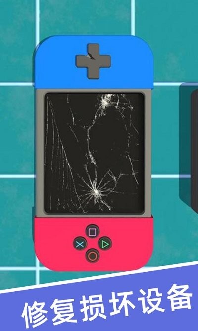 维修大师3d游戏