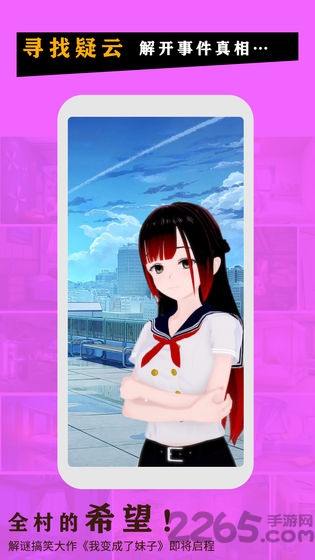 我变成了妹子最新版