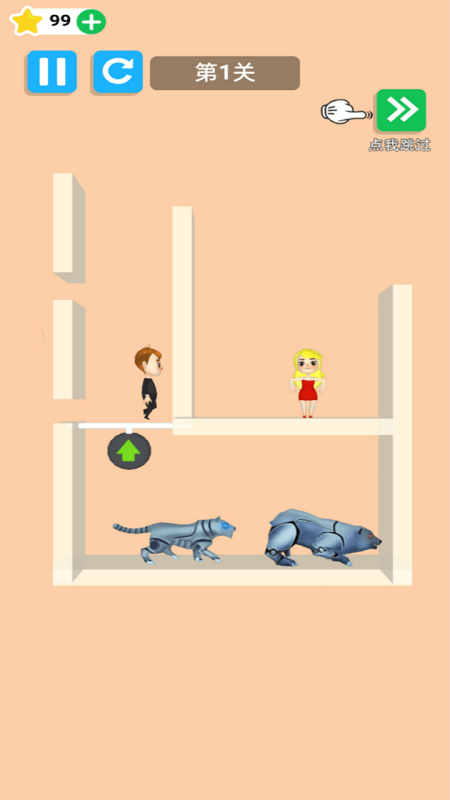 解救女神小游戏