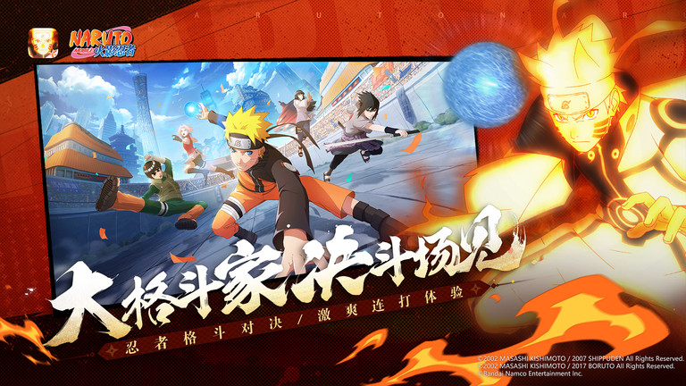 火影忍者云游戏最新版 火影忍者云游戏下载