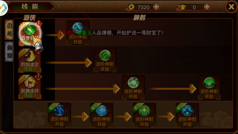 真快打三国手游