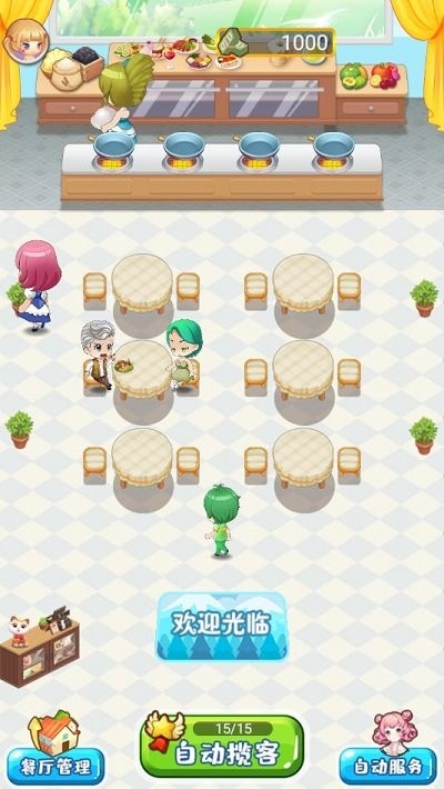 吉祥餐厅手机版