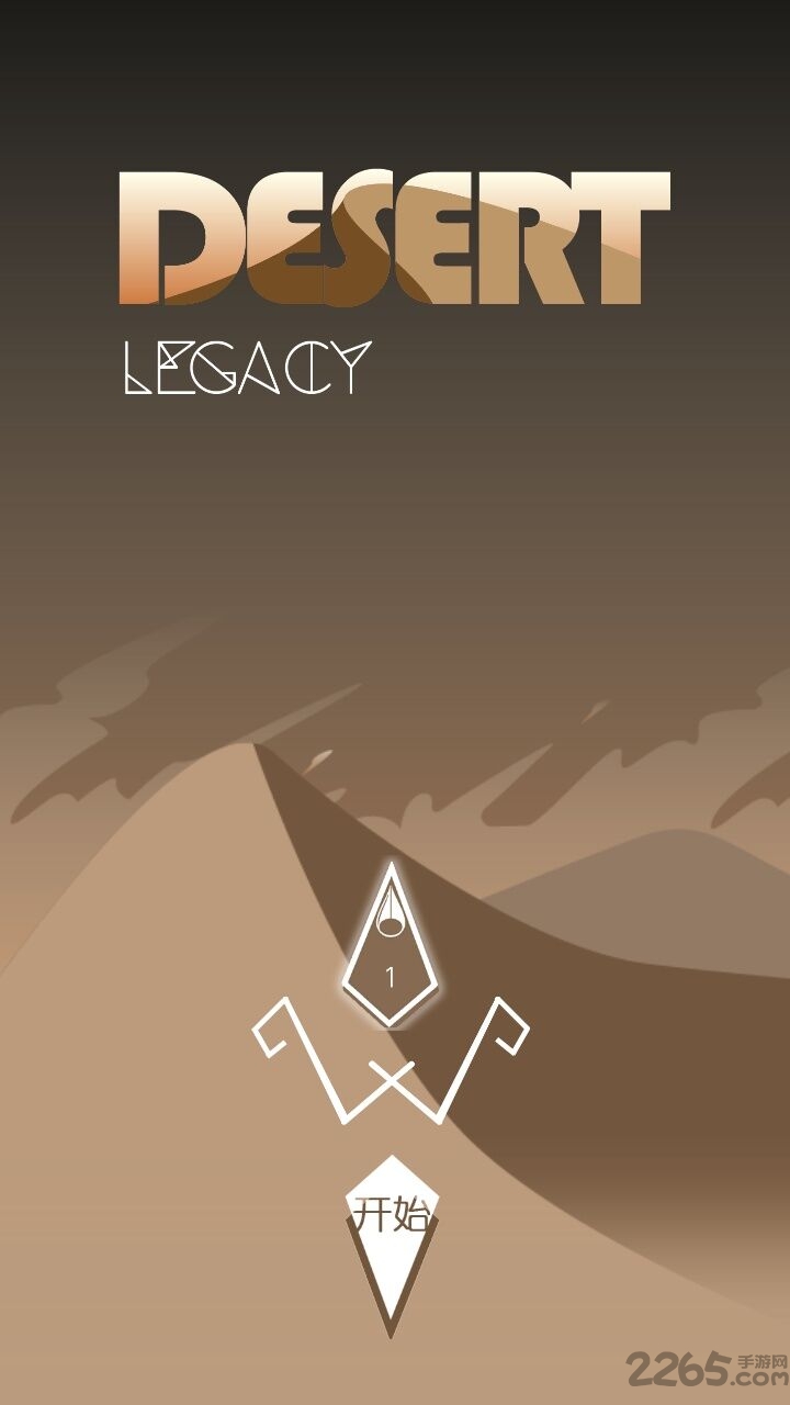 沙漠遗产手机游戏