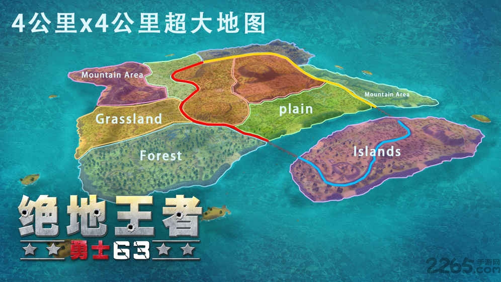 绝地王者勇士63单机版