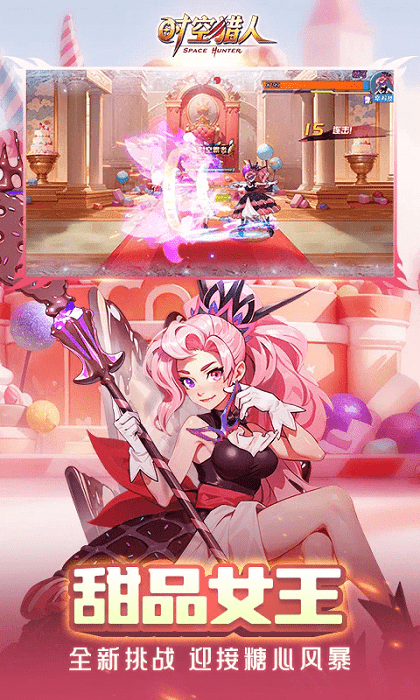 时空猎人网易版官方版