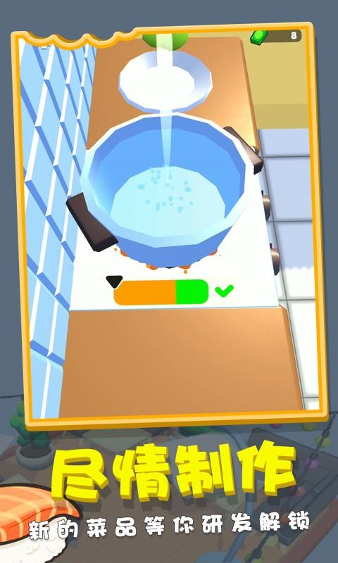 胡闹餐厅最新版下载