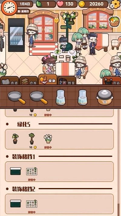 兔子与餐厅手机版