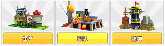 天天帝国建设系统玩法介绍 天天帝国建设系统玩法介绍