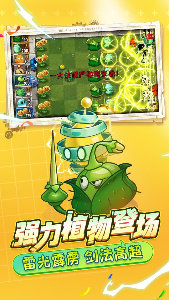 pvz活死人版本