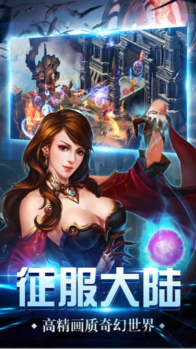奇迹征途荣耀ol手机游戏