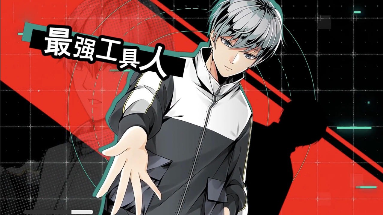 莫比乌斯的电波手游