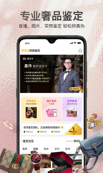 胖虎软件最新版(胖虎奢侈品)