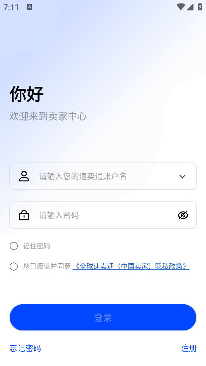 全球速卖通卖家版(aliexpress seller)