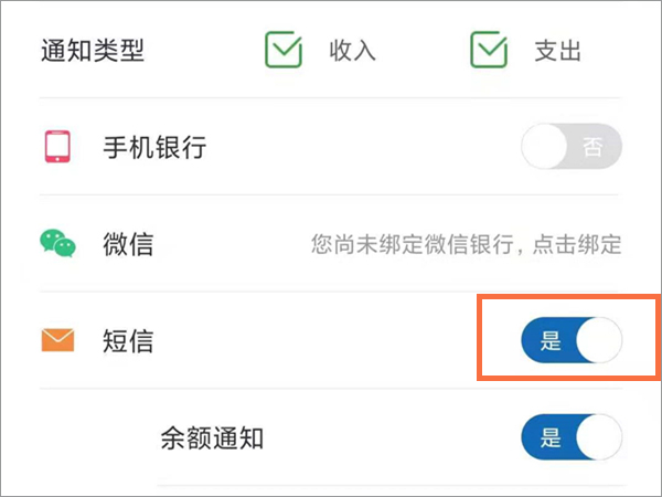 建设银行怎么取消短信服务费教程 建设银行app怎么取消短信服务费教程
