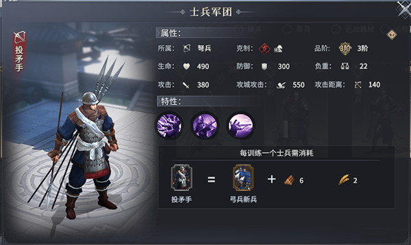 七雄纷争兵种教程 七雄纷争兵种攻略