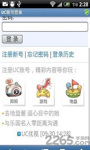 uc浏览器7.9经典版
