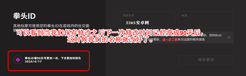 英雄联盟手游国际服怎么改名字和昵称 英雄联盟手游国际服怎么改名字和昵称