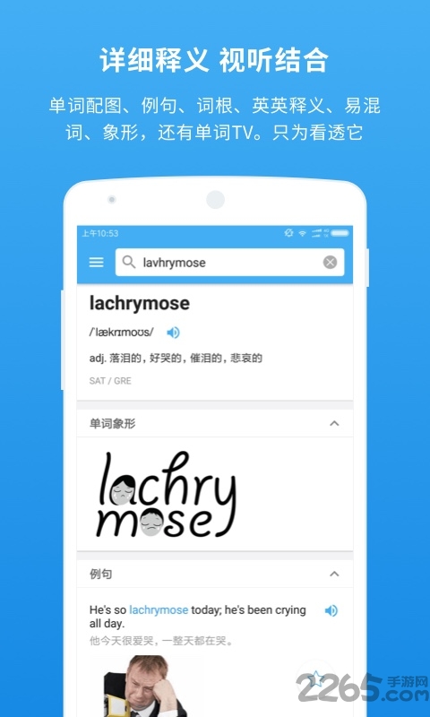 百词斩词典最新版