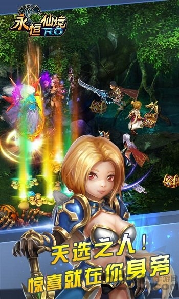 永恒仙境ro满v变态版