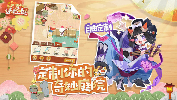 阴阳师妖怪屋公测版 阴阳师妖怪屋测试版