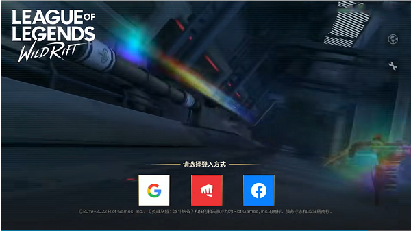 英雄联盟手游国际服注册教程 英雄联盟国际服注册教程