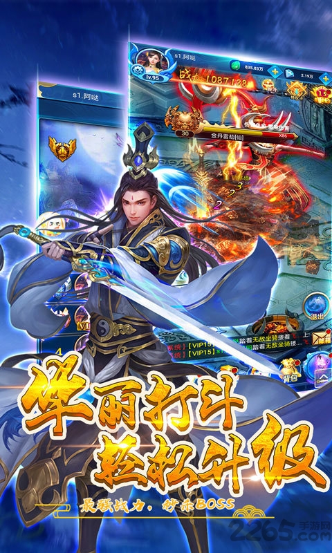 御剑逆苍穹内购破解版