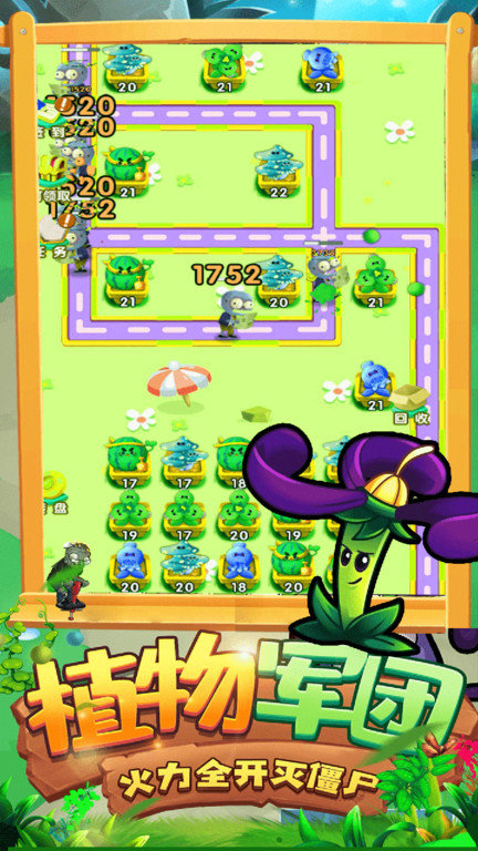 植物僵尸大战手机版 植物僵尸大战游戏下载