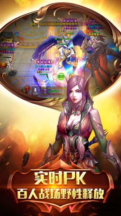 魔幻世界新征途游戏