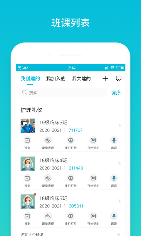 云班课app 云班课app下载安装
