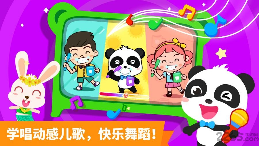 宝宝巴士宝宝启蒙第一步手机版