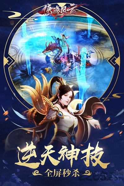 侠隐风云高爆手机版 侠隐风云高爆版下载