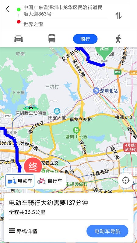 地球街景app 地球街景地图下载
