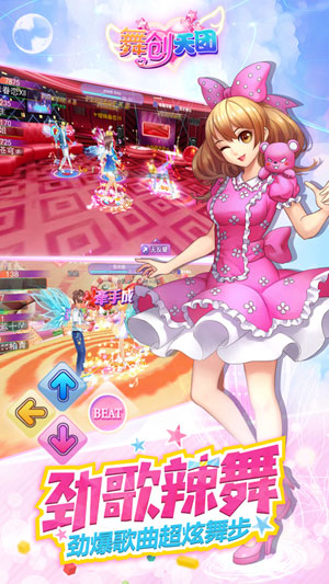 舞创天团官方正版(改名一起来跳舞)