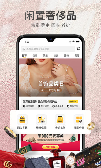 胖虎软件最新版(胖虎奢侈品)