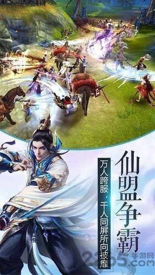 唐门六道之天命剑缘官方版