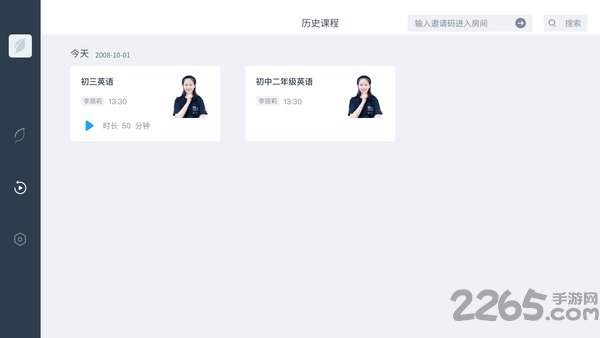 学霸君有课hd官方版