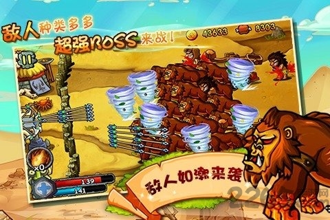 横扫部落最新版