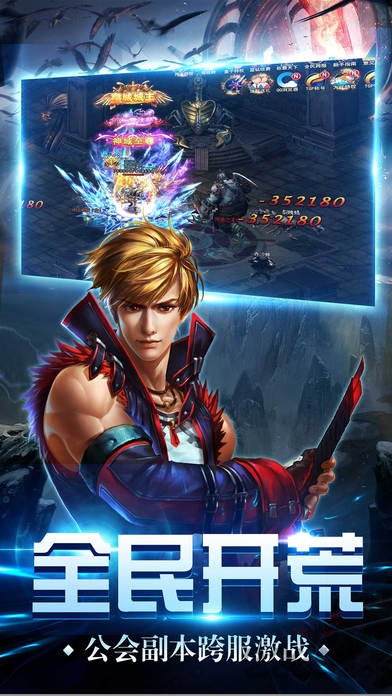 奇迹征途荣耀ol手机游戏