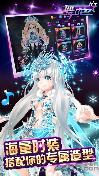 舞吧浪漫炫舞手游 舞吧浪漫炫舞手游手机版下载