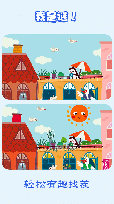 我是谜游戏最新版