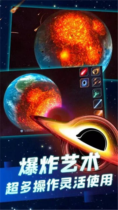 行星粉碎模拟器2最新版 行星粉碎模拟器2游戏下载