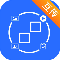 手机克隆换机同步助手客户端