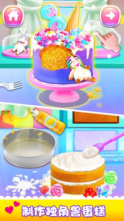 女生儿童做饭独角兽餐厅最新版