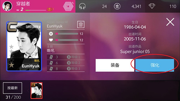 superstar smtown游戏攻略 superstar smtown最新版教程